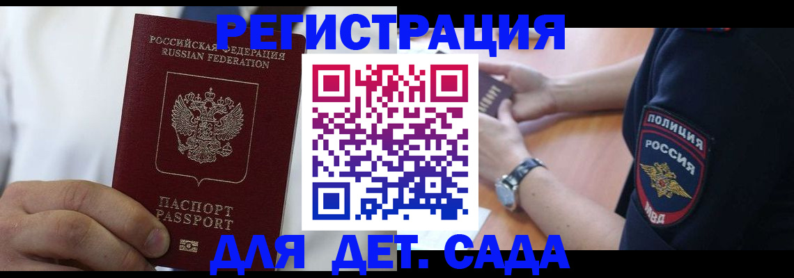 прописка гарантия в Жигулёвске