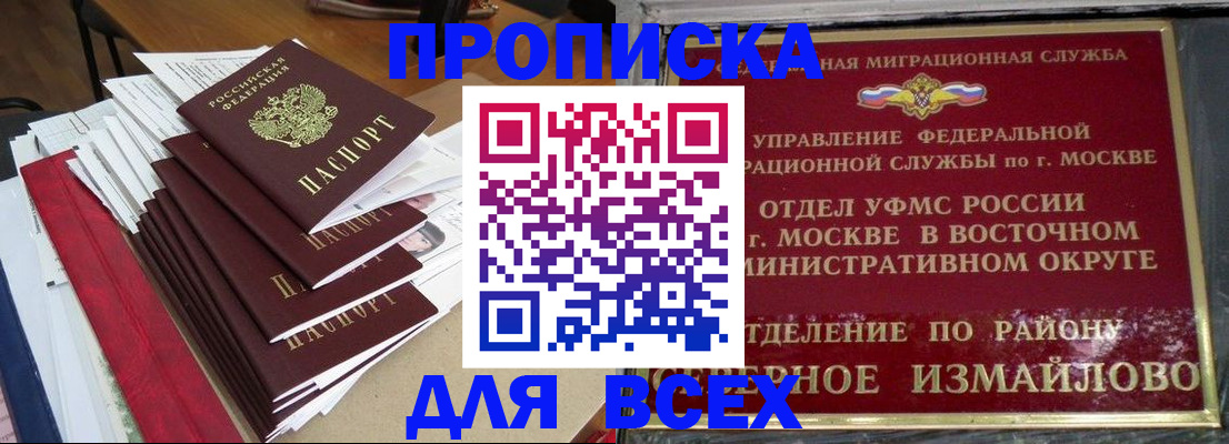 прописка регистрация в Жигулёвске