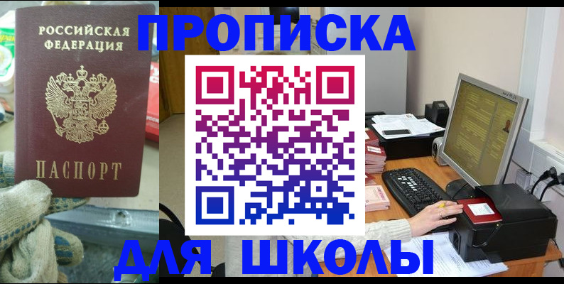 временная регистрация надежно в Жигулёвске