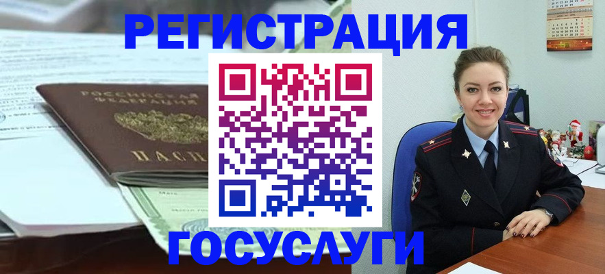 временная регистрация надежно в Жигулёвске