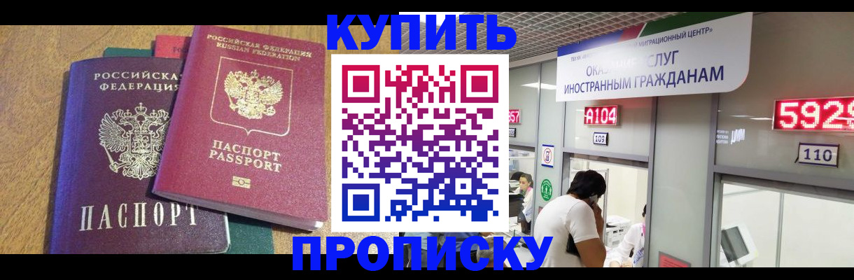 прописка в квартире в Жигулёвске