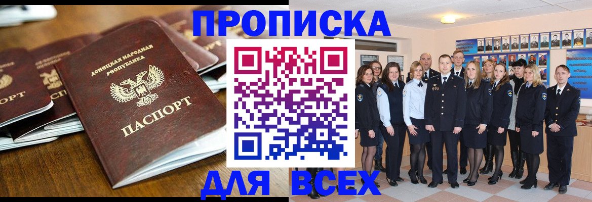 прописка поиск в Жигулёвске