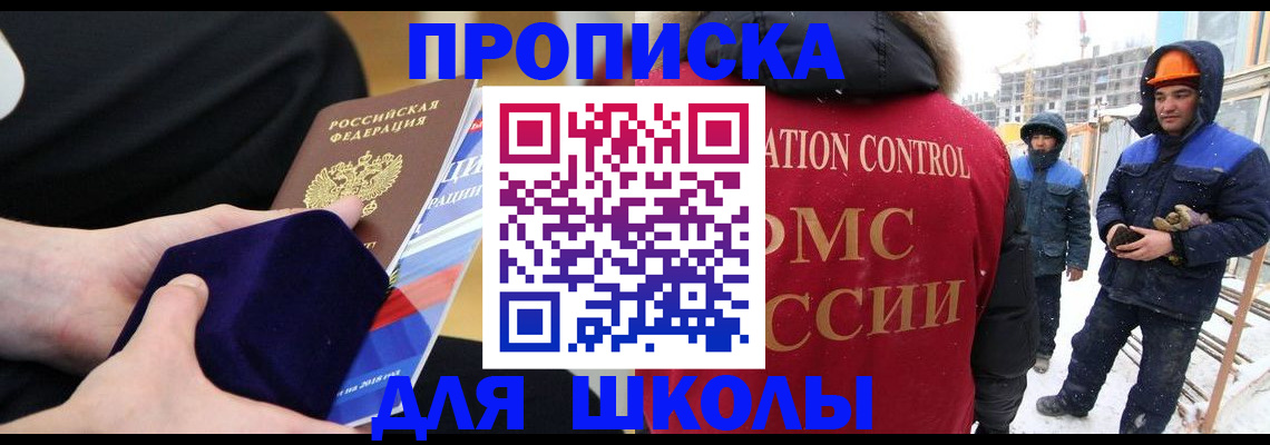 временная регистрация для всех в Жигулёвске